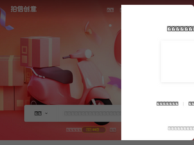 'paixin.com' screenshot