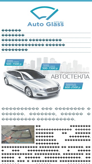 autoglass-city.ru