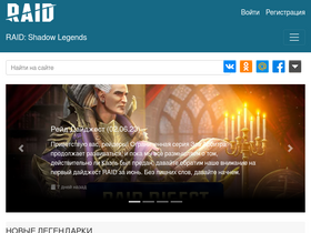 'raid-legends.ru' screenshot