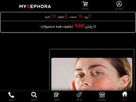 'mysephora.ir' screenshot