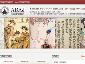abaj.gr.jp