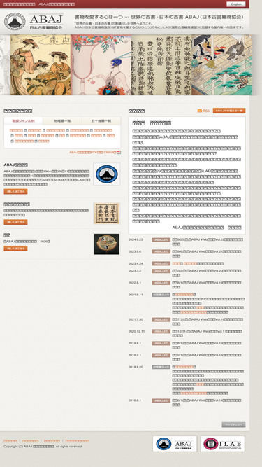 abaj.gr.jp
