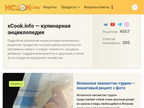 'xcook.info' screenshot