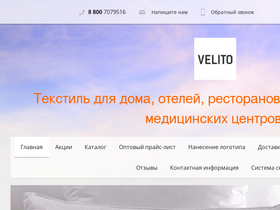 velito.ru