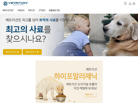 vetrition.co.kr