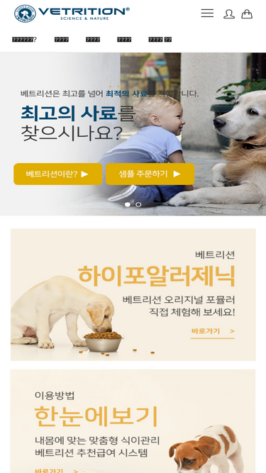 vetrition.co.kr