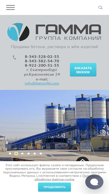 beton96.com