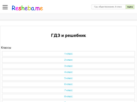 'resheba.me' screenshot