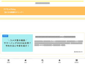 'chaso-blog.com' screenshot