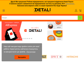 'detali.org.ua' screenshot