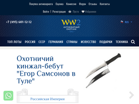 'ww2.ru' screenshot