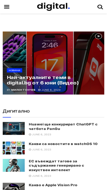 digital.bg