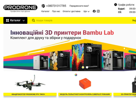 prodrone.com.ua