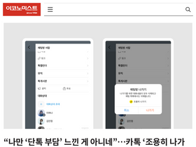 'economist.co.kr' screenshot