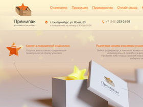 premiumpak.ru