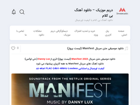 'dreamusic.ir' screenshot