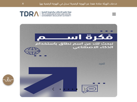 'tdra.gov.ae' screenshot
