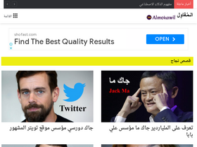 'almokawil.com' screenshot