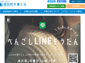 'fben.jp' screenshot