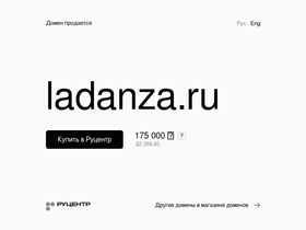 ladanza.ru