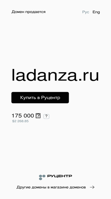 ladanza.ru
