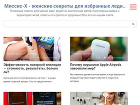 missis-x.com