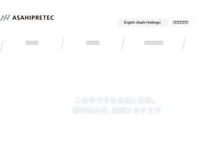 asahipretec.com