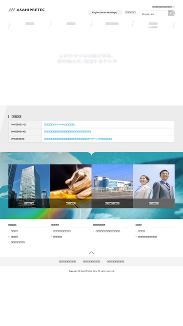 asahipretec.com