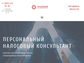 ndfl-nalog.ru