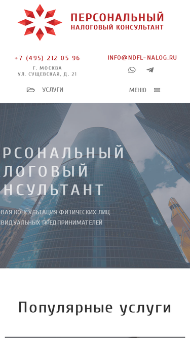 ndfl-nalog.ru