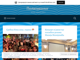 casopispolitikolog.wordpress.com