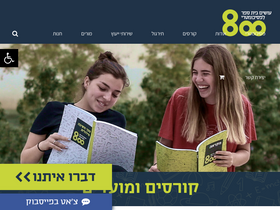 800.org.il