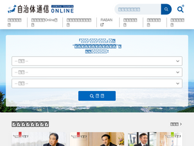 'jt-tsushin.jp' screenshot