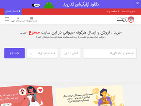 'adoptrabinseh.com' screenshot