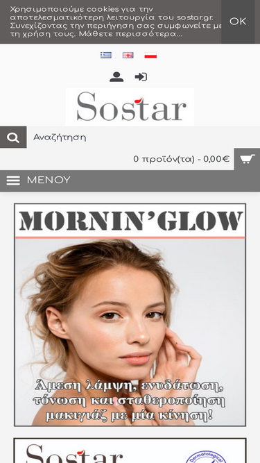 sostar.gr