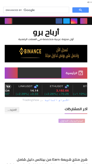 arbahpro.com
