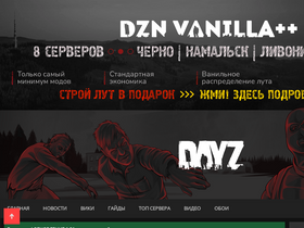 'dayzona.ru' screenshot