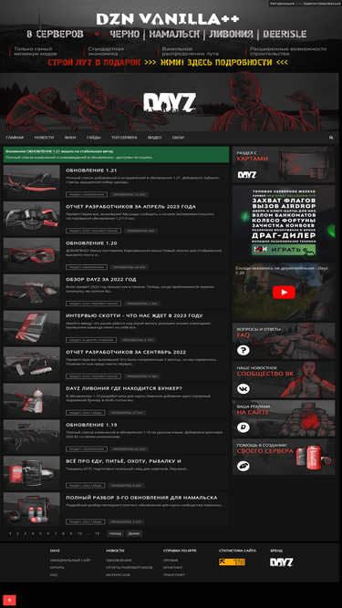 dayzona.ru