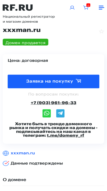 xxxman.ru