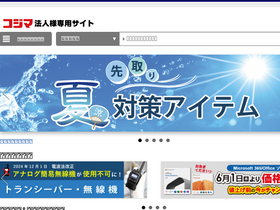 'houjin-kojima.com' screenshot