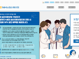 'nhfire.co.kr' screenshot