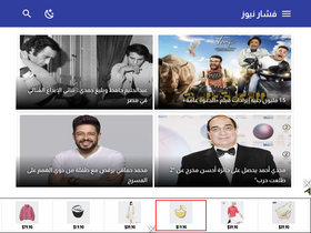 'fushaar.news' screenshot