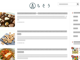 'chisou-media.jp' screenshot