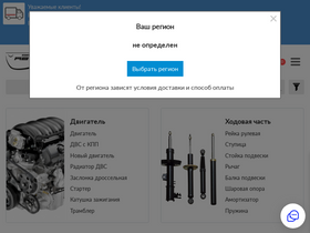 'autotown.ru' screenshot