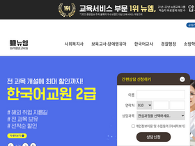 'gosischool.or.kr' screenshot