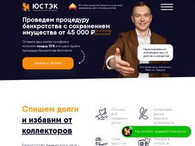 yustek.ru