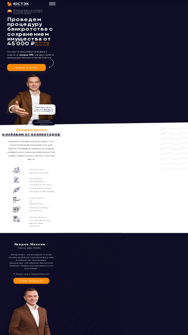 yustek.ru
