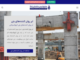 'ramkaco.com' screenshot