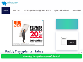 'sarkariyojanaguj.com' screenshot