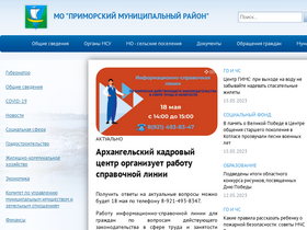 primadm.ru